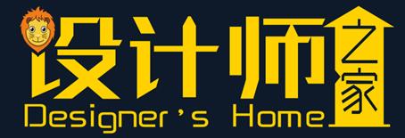 设计师之家新logo